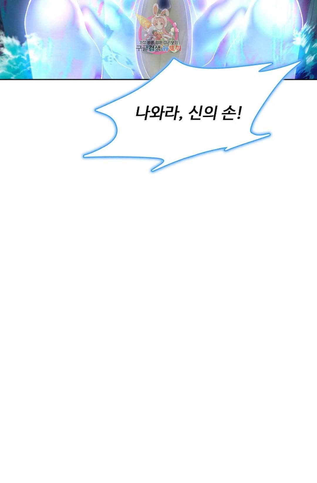 회귀하여 최강 신왕으로 134화 14