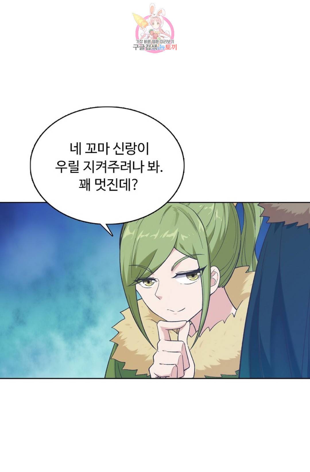 회귀하여 최강 신왕으로 134화 15