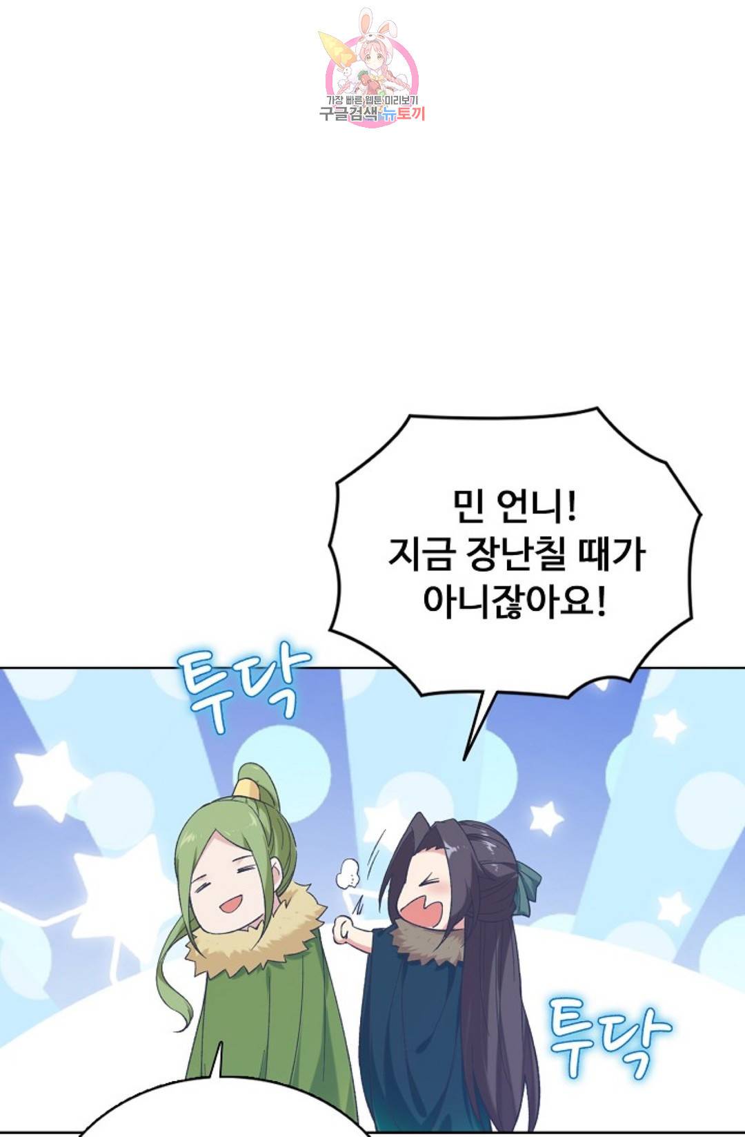 회귀하여 최강 신왕으로 134화 16
