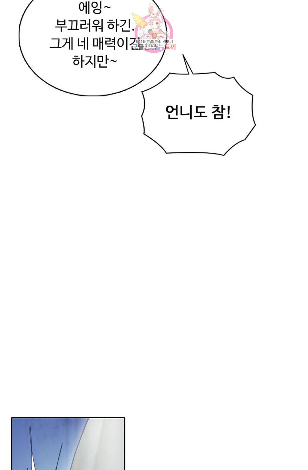 회귀하여 최강 신왕으로 134화 17