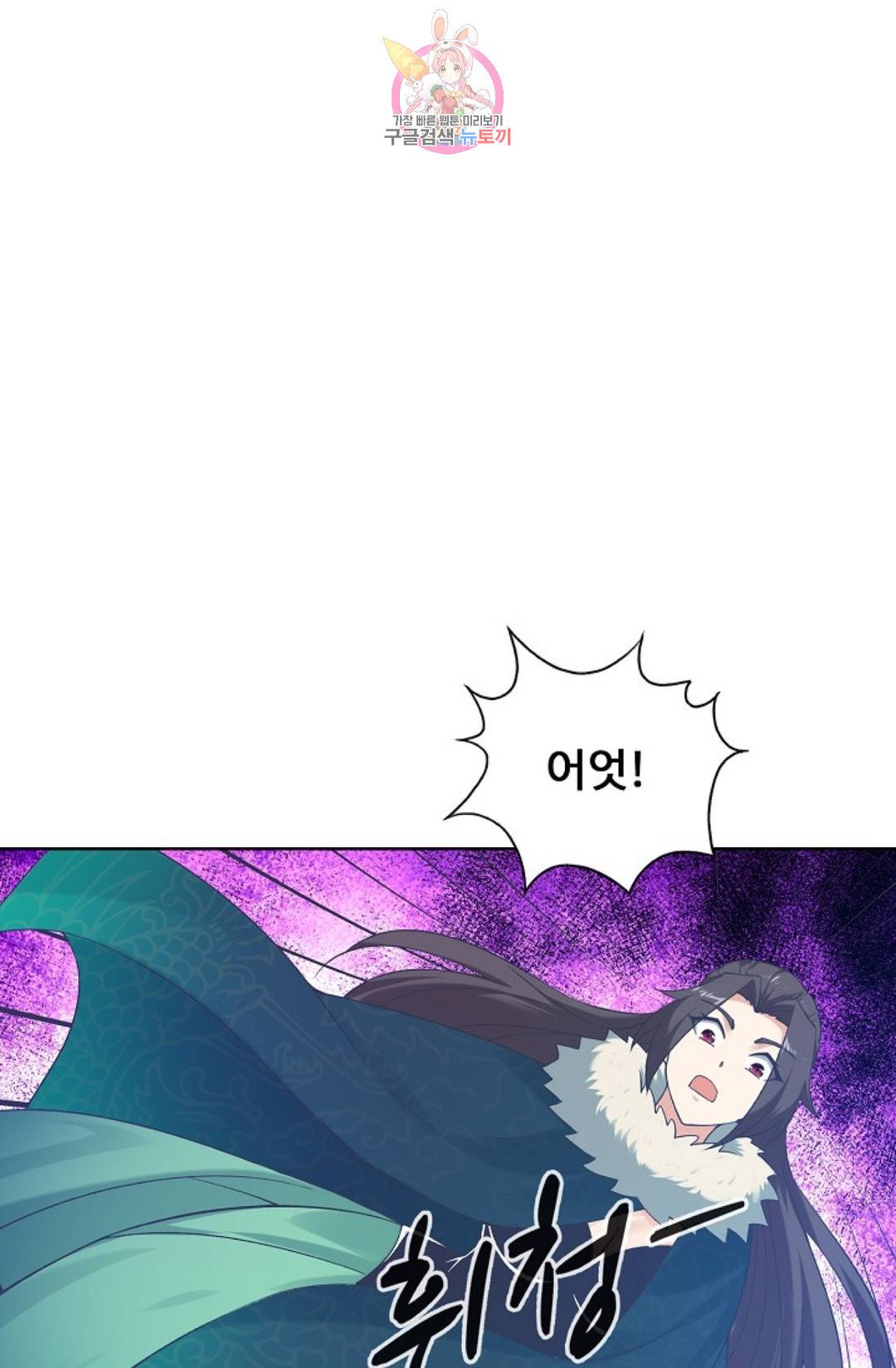 회귀하여 최강 신왕으로 134화 19