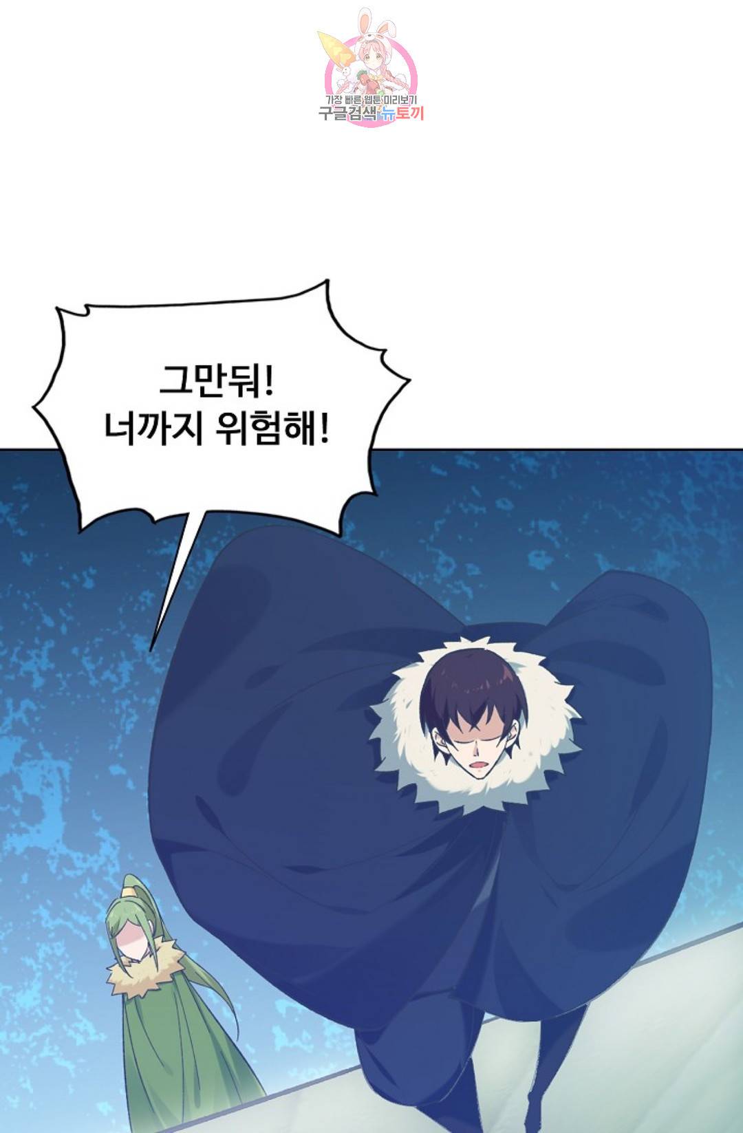 회귀하여 최강 신왕으로 134화 22