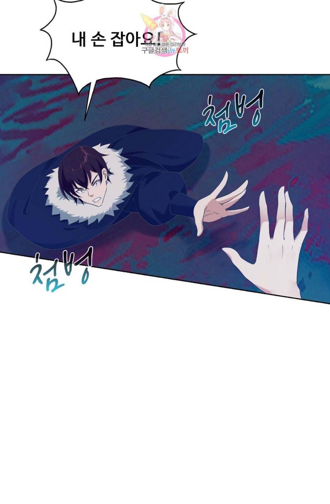 회귀하여 최강 신왕으로 134화 24
