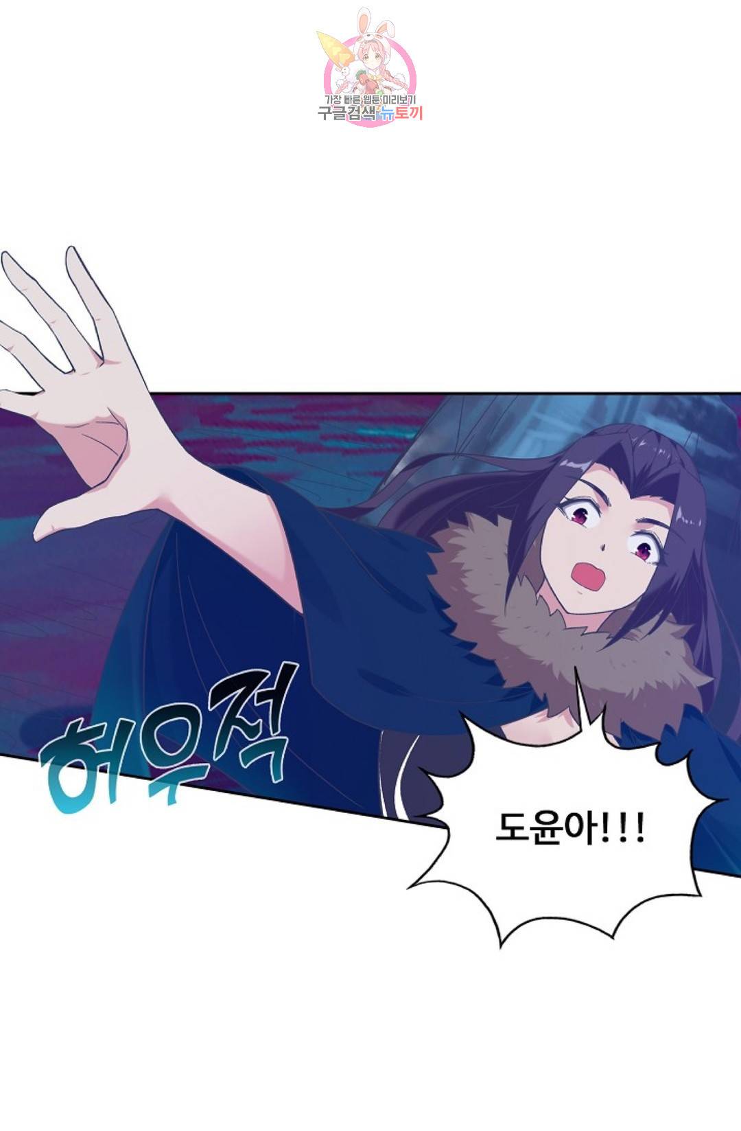 회귀하여 최강 신왕으로 134화 25