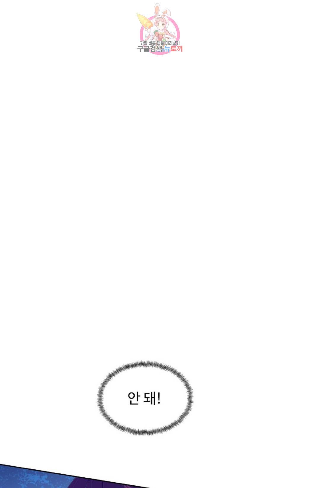 회귀하여 최강 신왕으로 134화 26