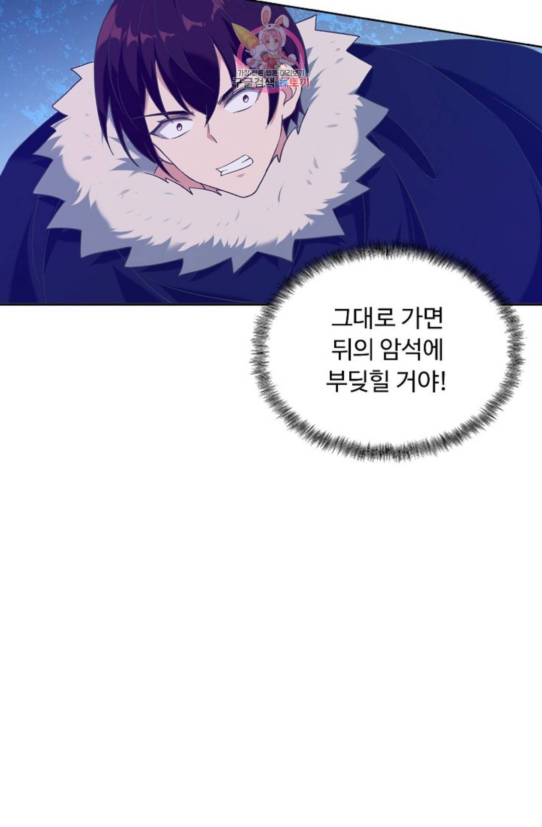 회귀하여 최강 신왕으로 134화 27