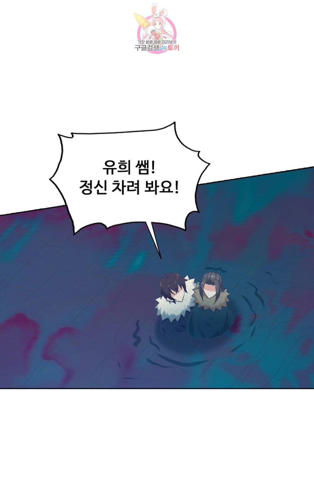 회귀하여 최강 신왕으로 134화 32