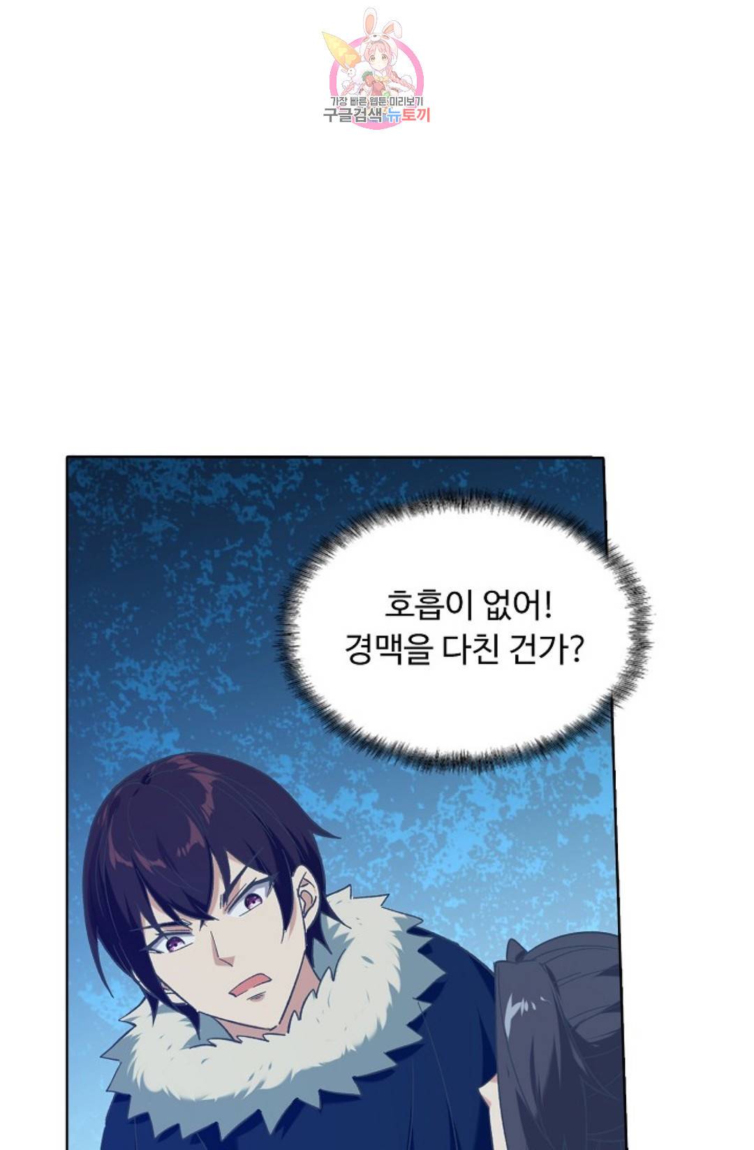 회귀하여 최강 신왕으로 134화 33