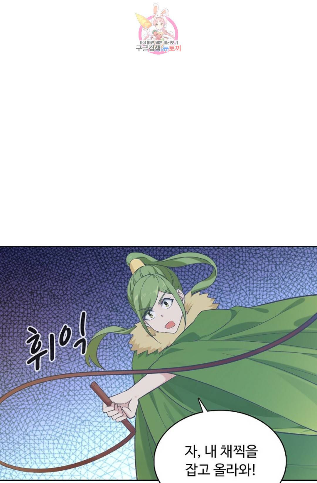 회귀하여 최강 신왕으로 134화 36