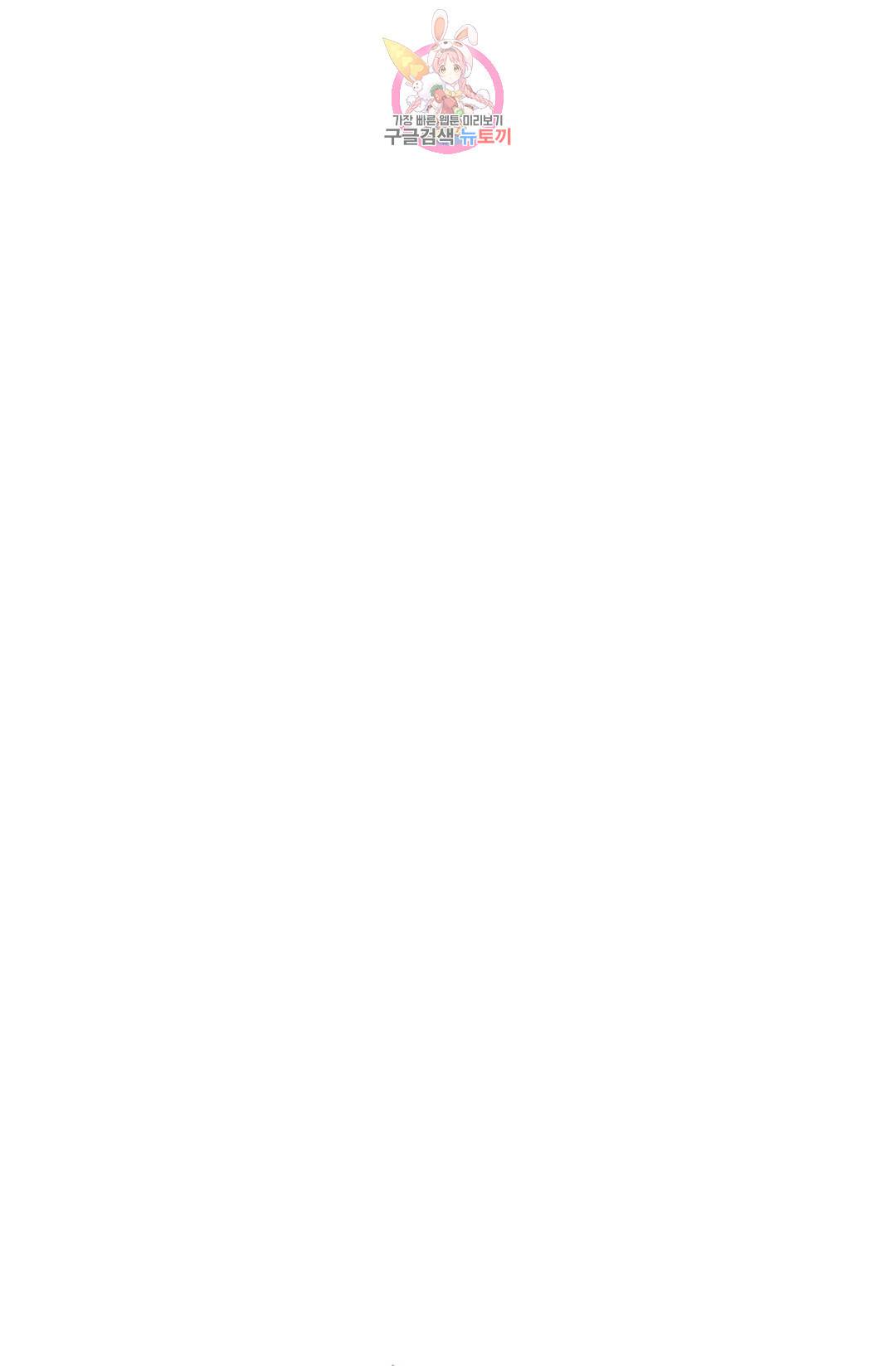 회귀하여 최강 신왕으로 134화 38