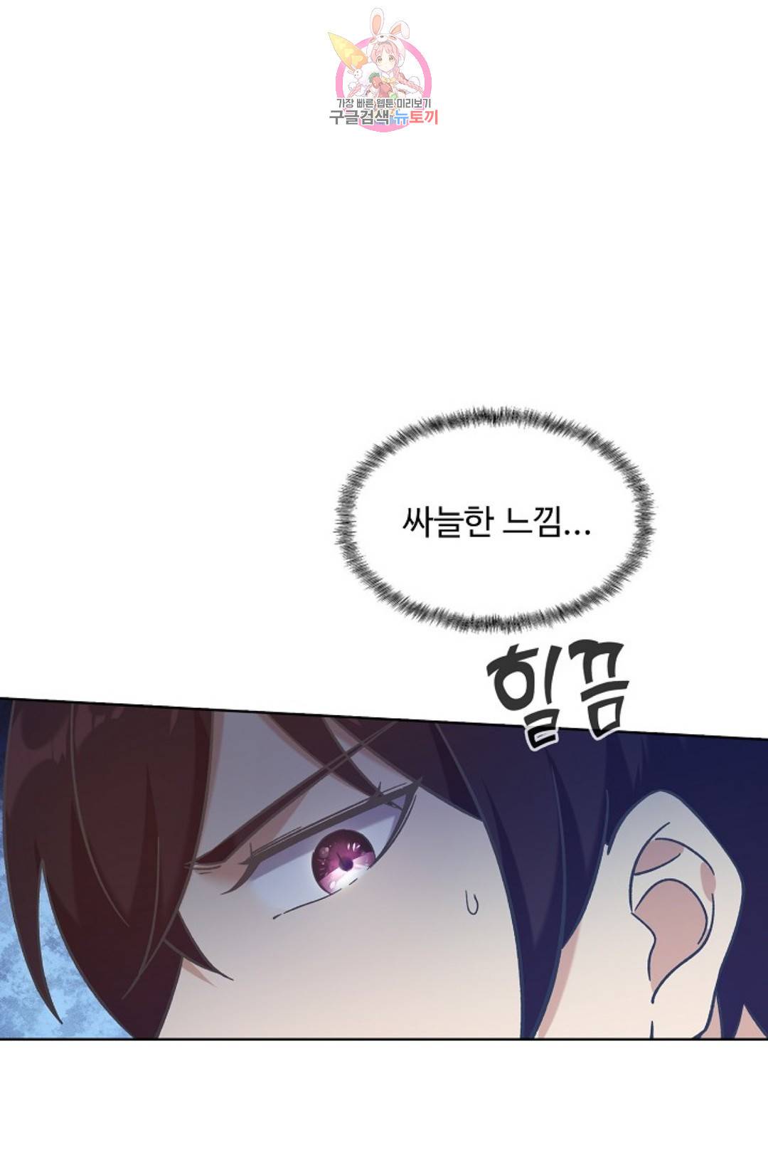 회귀하여 최강 신왕으로 134화 41