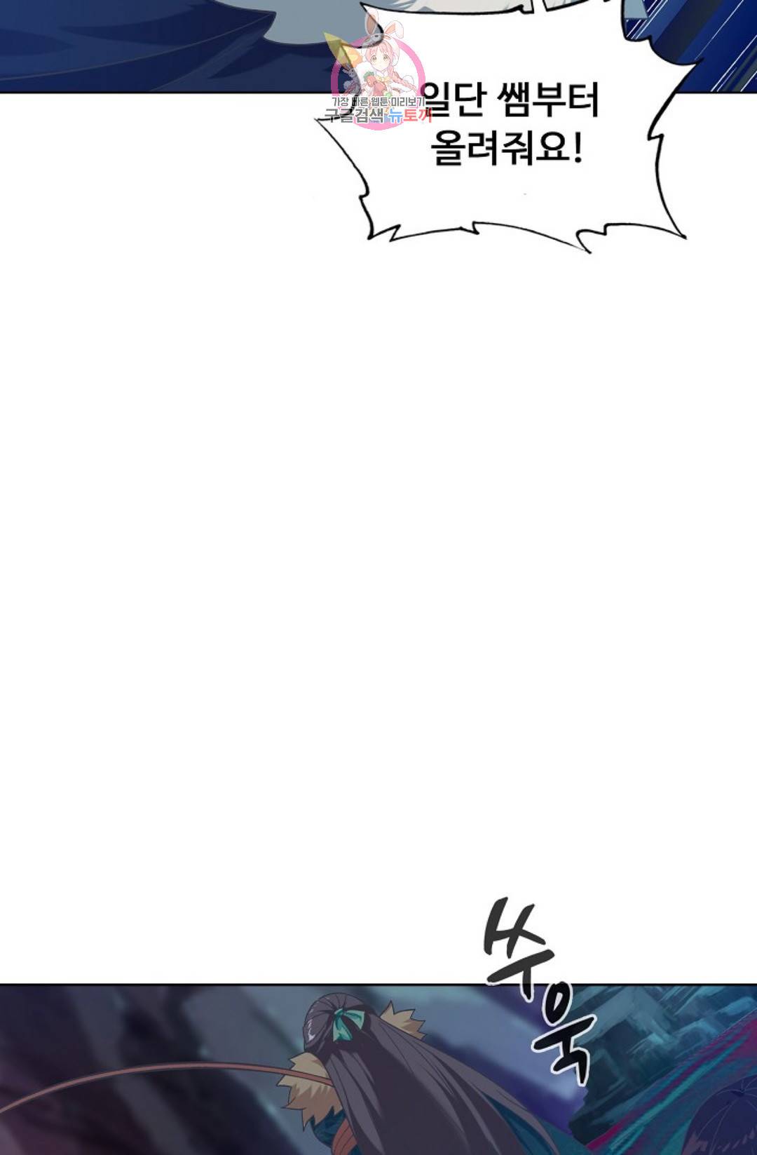 회귀하여 최강 신왕으로 134화 44