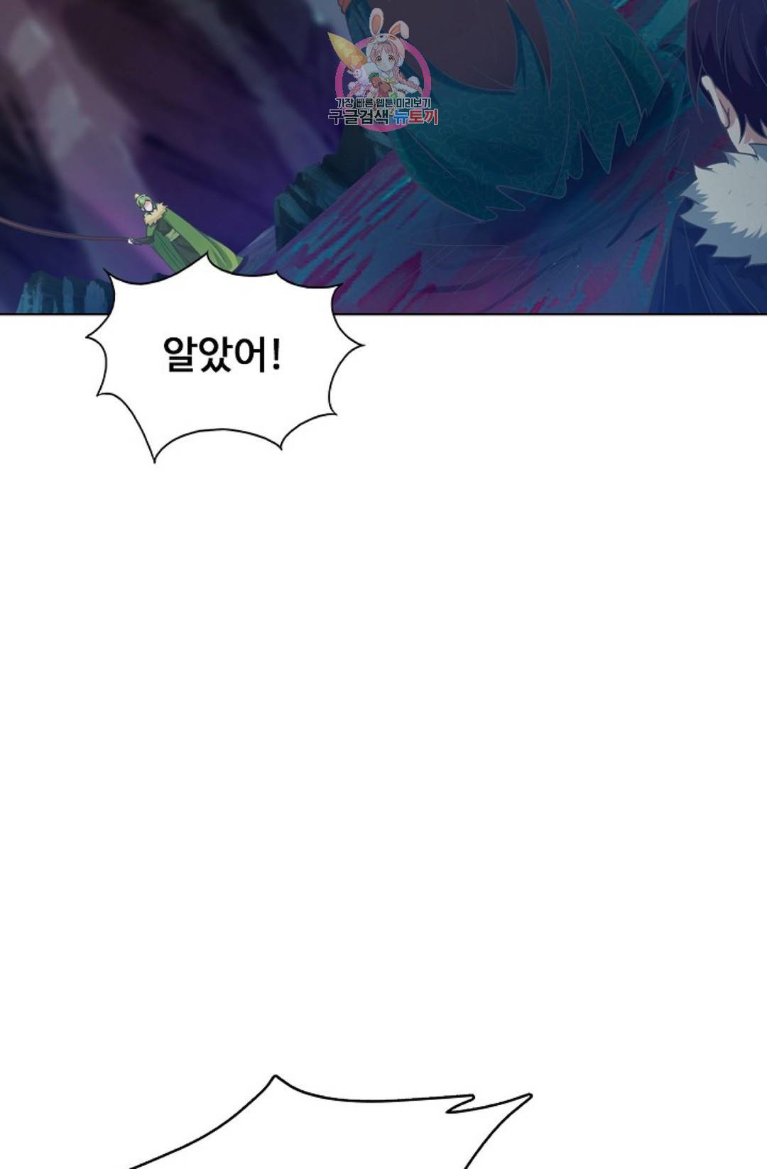 회귀하여 최강 신왕으로 134화 45