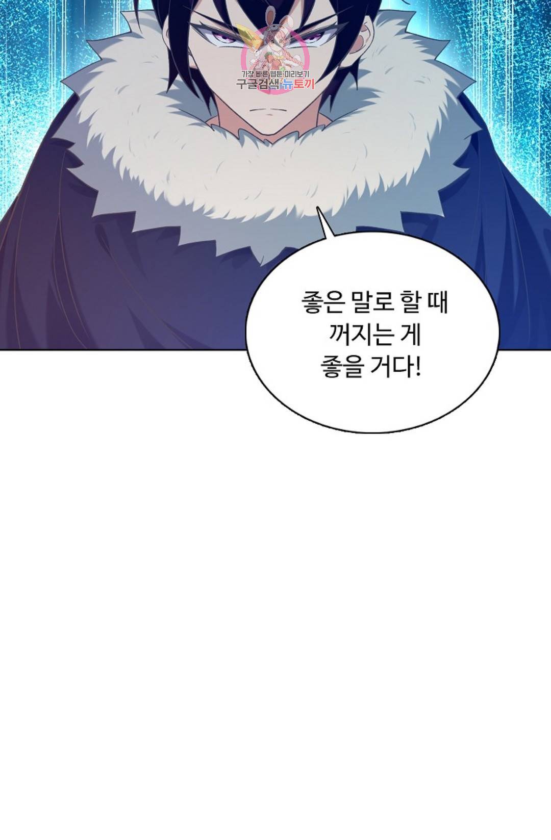 회귀하여 최강 신왕으로 134화 50