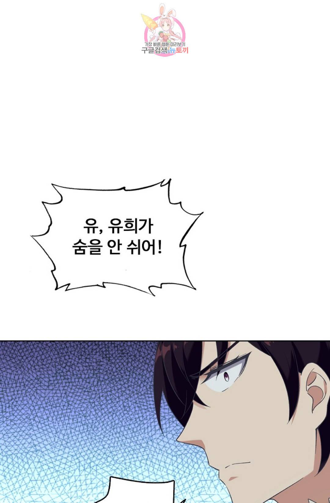 회귀하여 최강 신왕으로 134화 51
