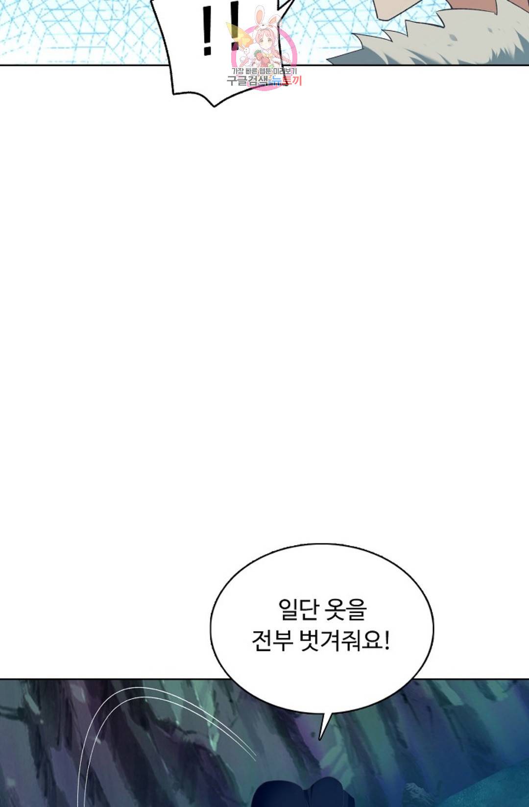 회귀하여 최강 신왕으로 134화 52