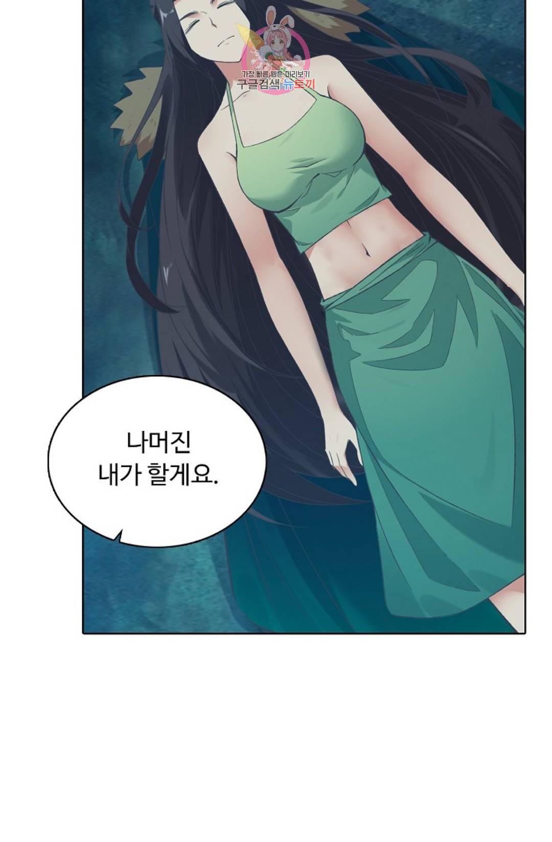 회귀하여 최강 신왕으로 134화 54