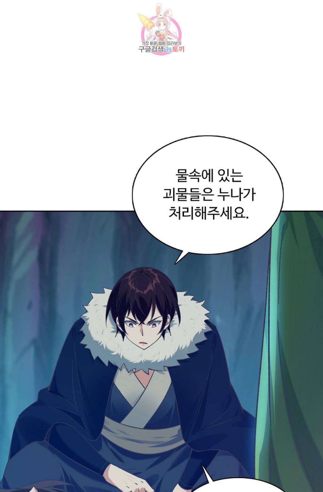 회귀하여 최강 신왕으로 134화 55
