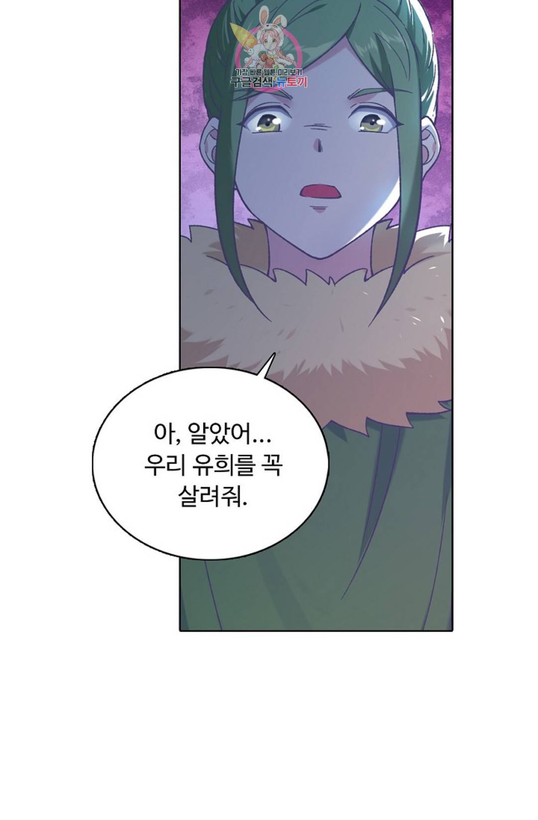 회귀하여 최강 신왕으로 134화 57