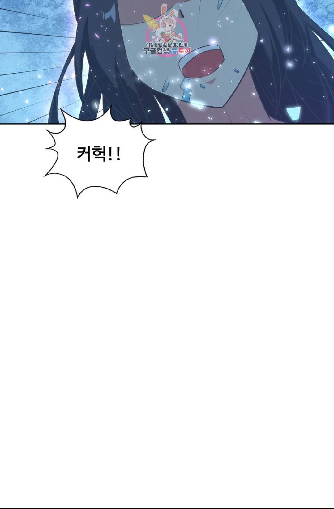 회귀하여 최강 신왕으로 134화 61