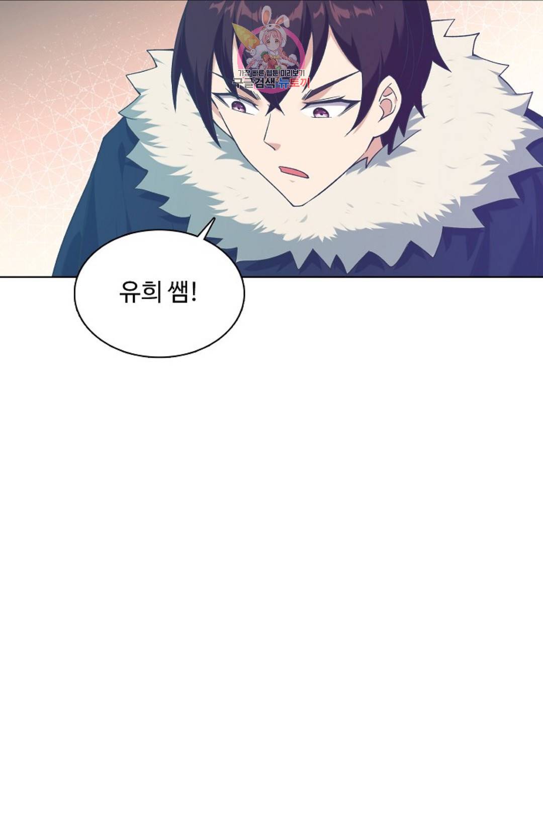 회귀하여 최강 신왕으로 134화 62