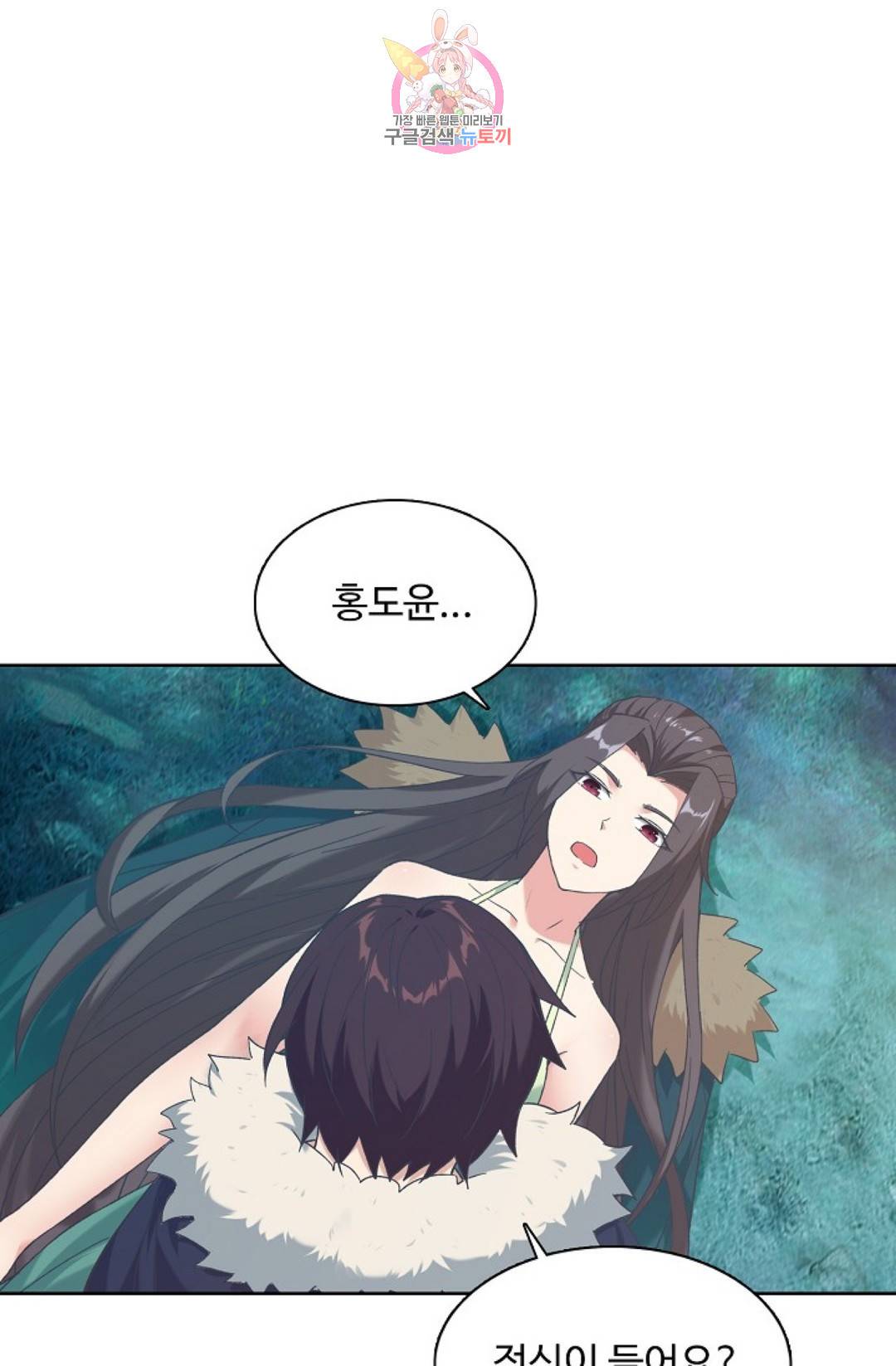 회귀하여 최강 신왕으로 134화 63