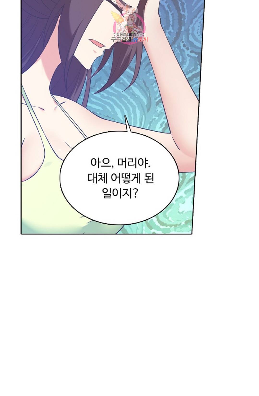 회귀하여 최강 신왕으로 134화 65