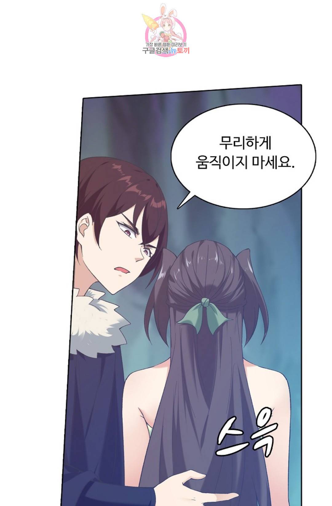 회귀하여 최강 신왕으로 134화 66