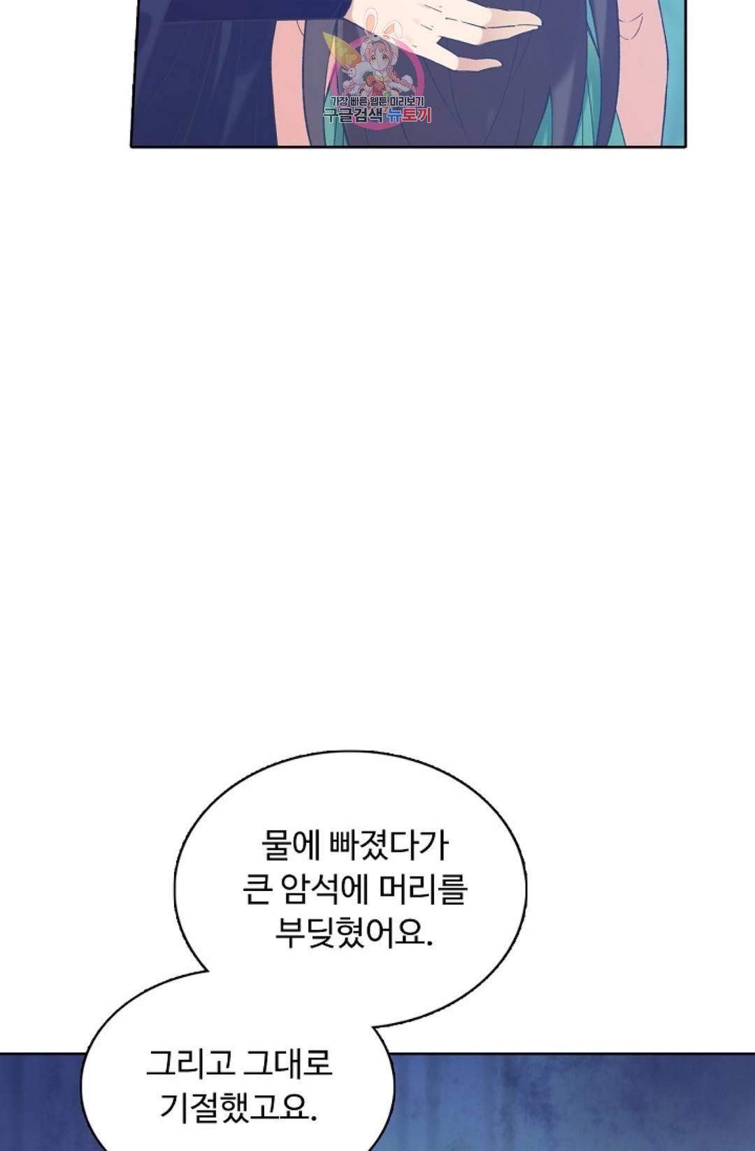 회귀하여 최강 신왕으로 134화 67