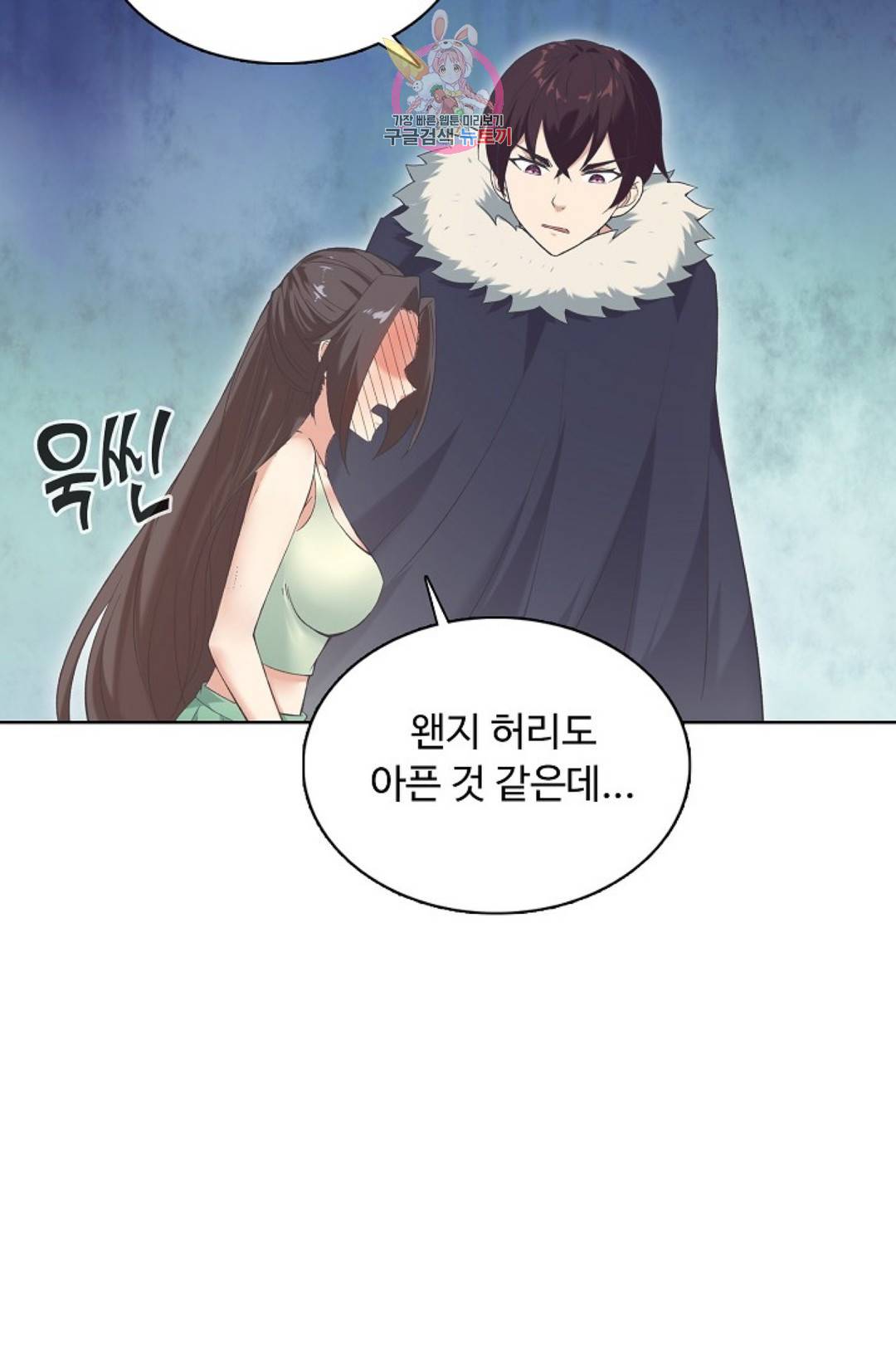 회귀하여 최강 신왕으로 134화 68
