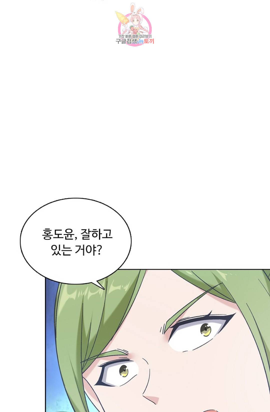 회귀하여 최강 신왕으로 134화 73