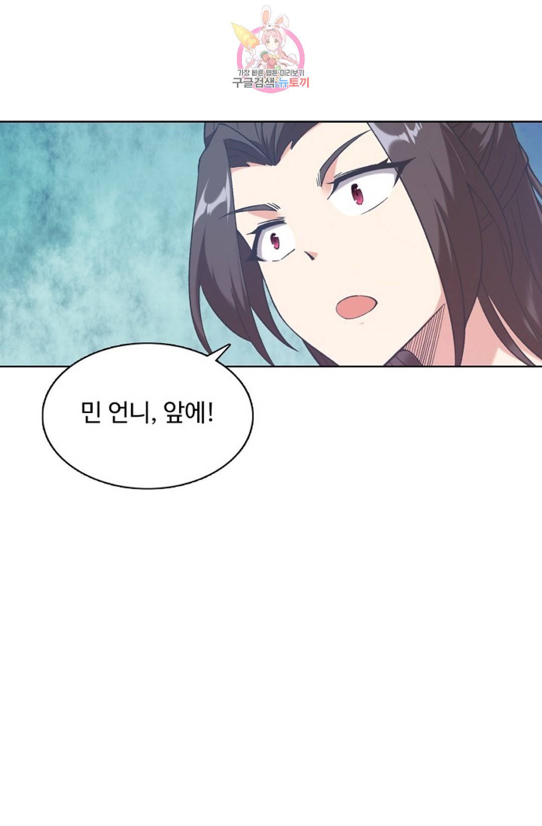 회귀하여 최강 신왕으로 134화 75