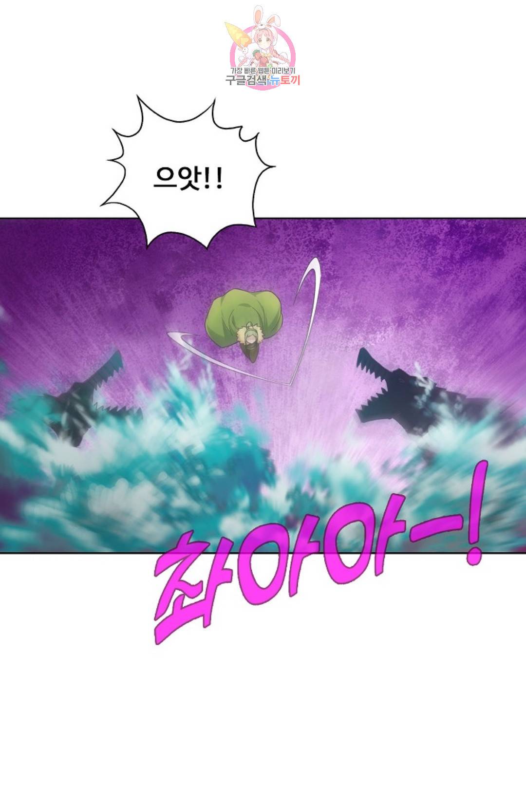 회귀하여 최강 신왕으로 134화 76
