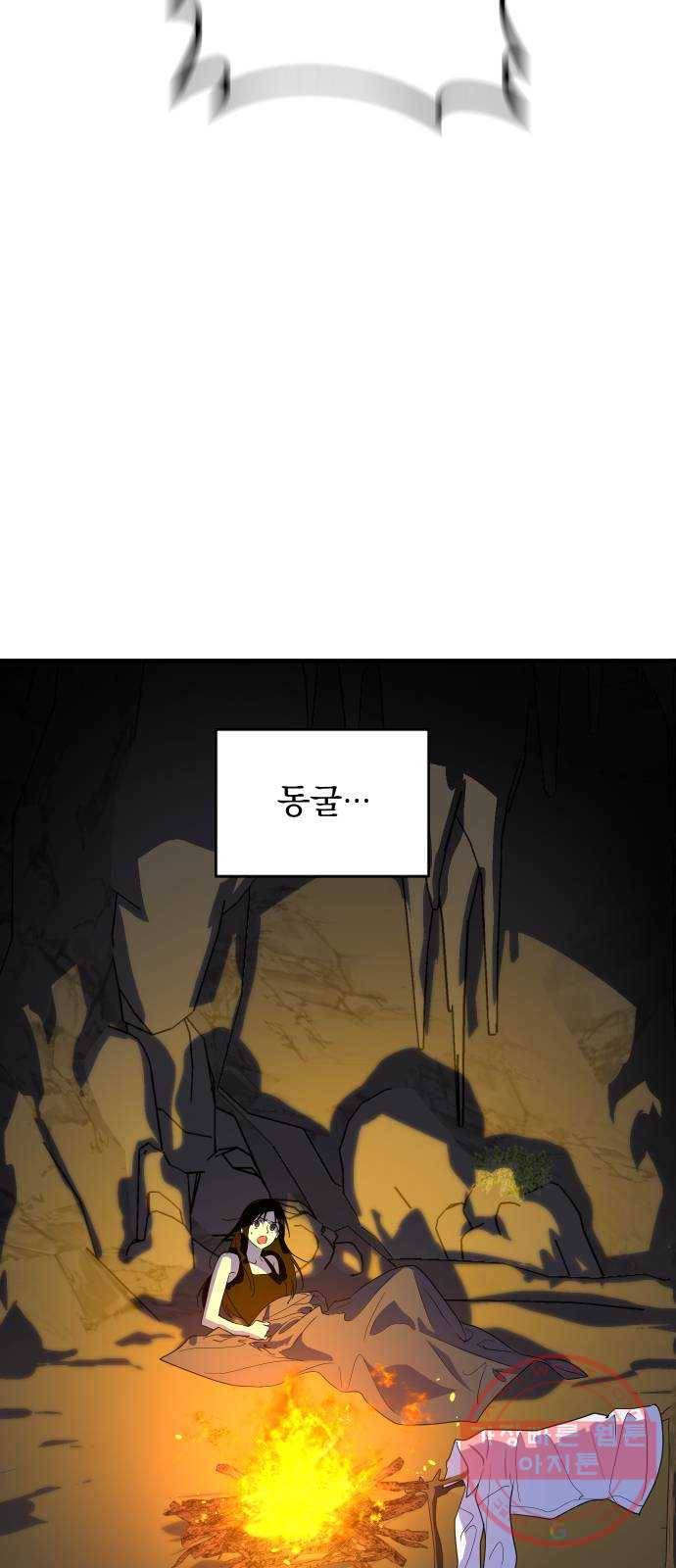 왕년엔 용사님 54화. 사해와 이방인 13