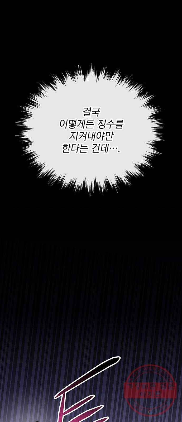지구식 구원자 전형 28화 21