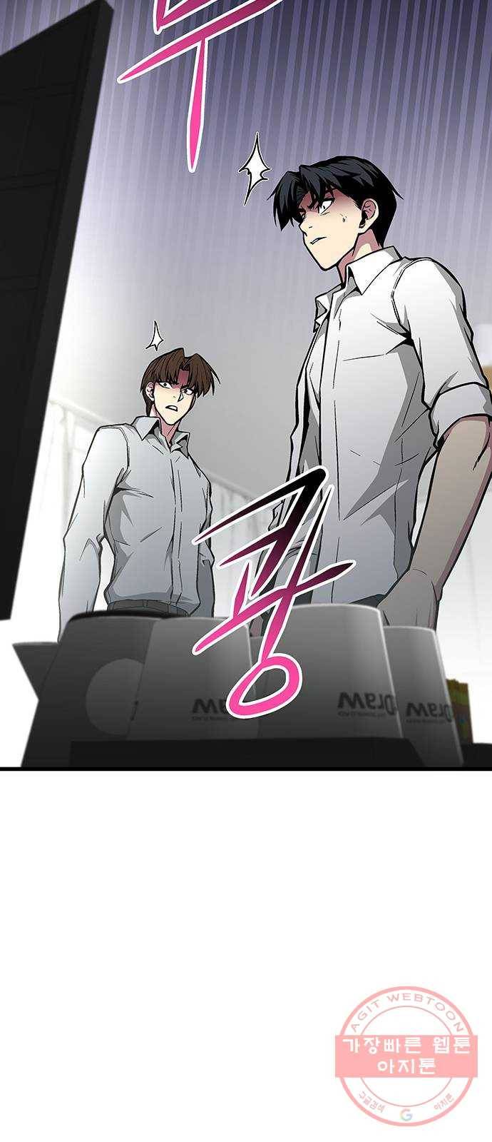 지구식 구원자 전형 28화 22