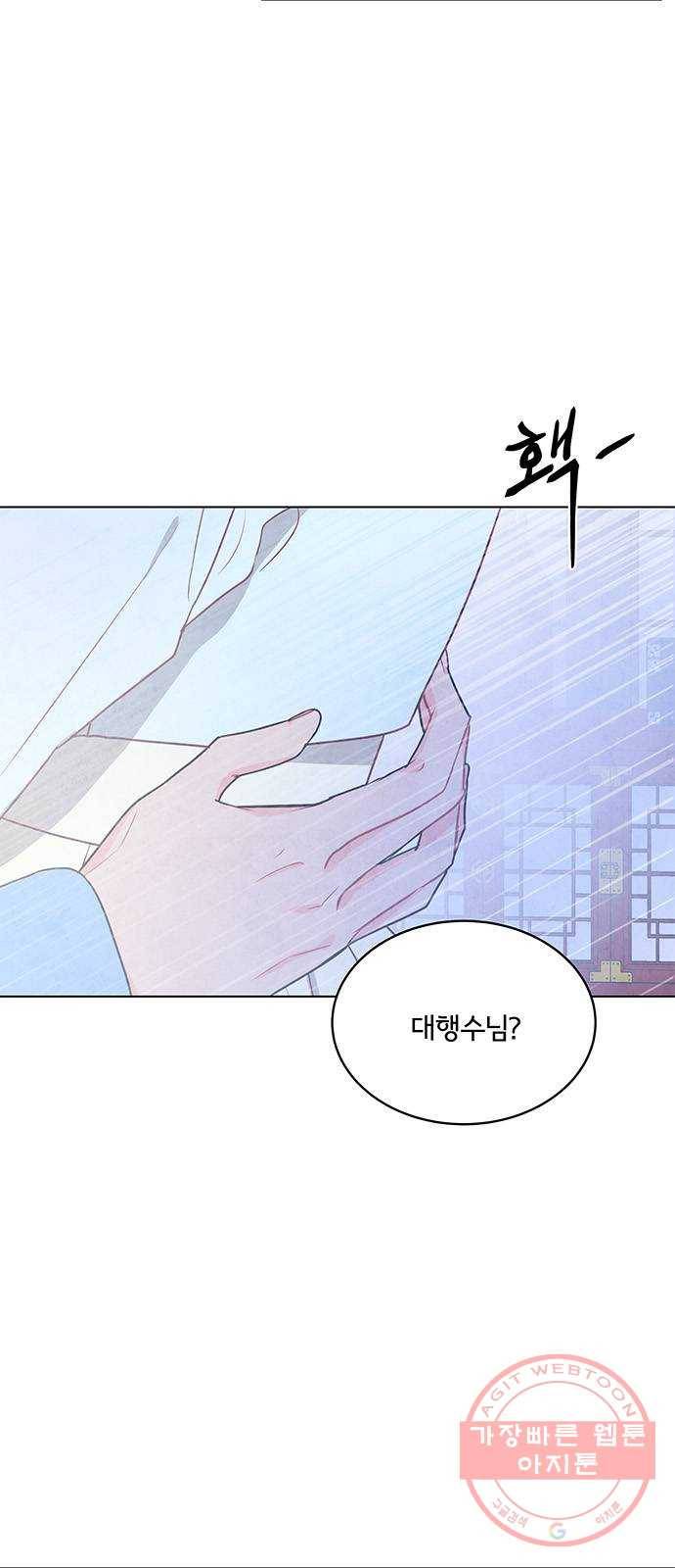 팔려 온 신부 72화 4