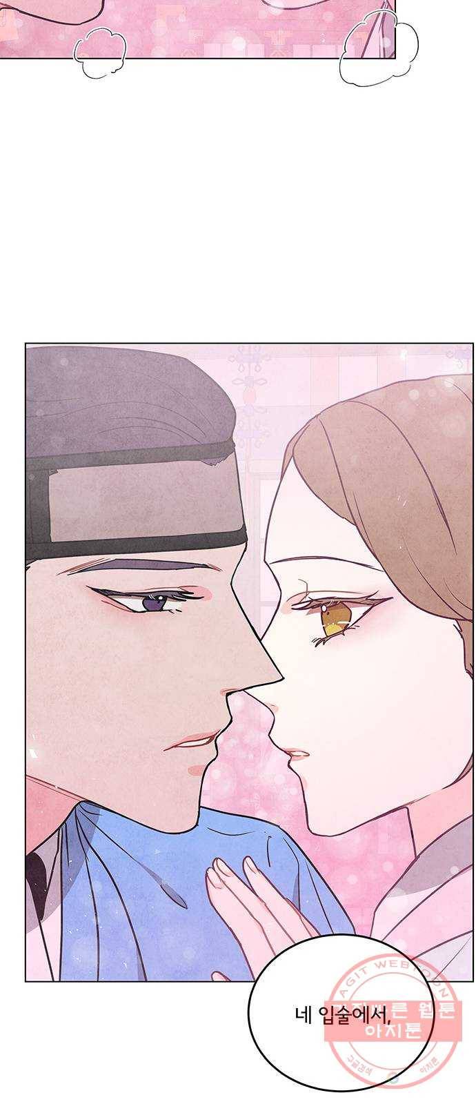 팔려 온 신부 72화 9