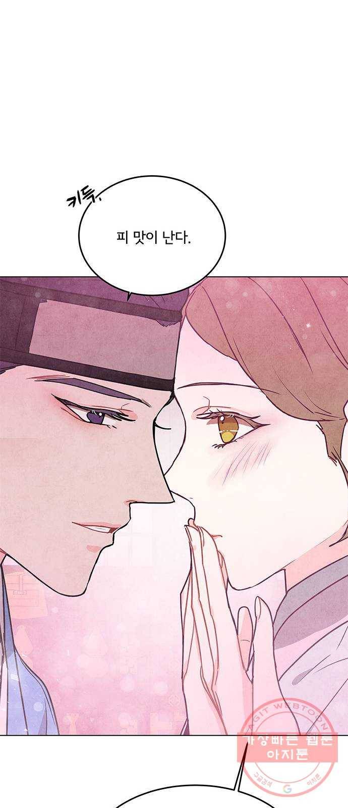 팔려 온 신부 72화 10