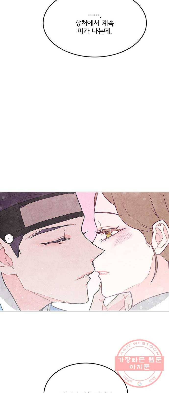 팔려 온 신부 72화 11
