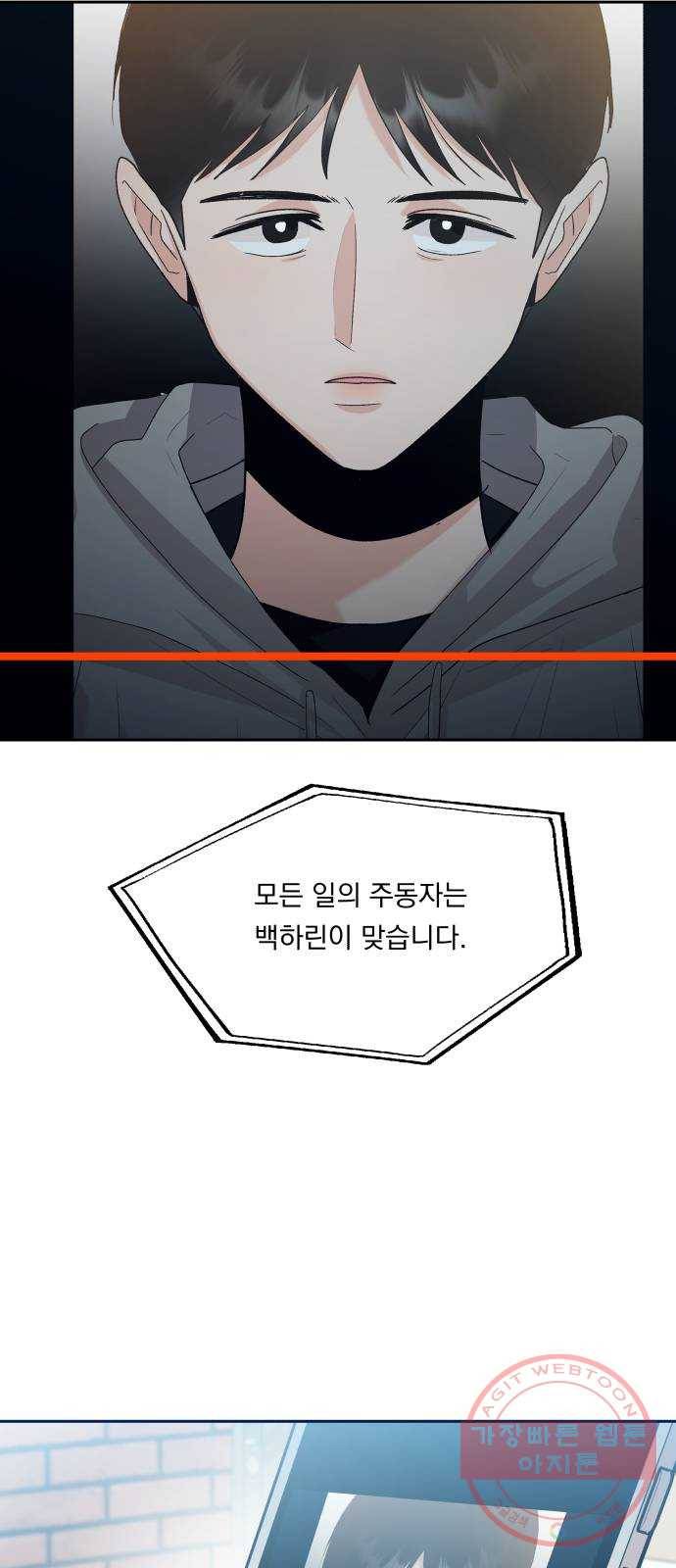 피라미드 게임 96. 행복반(1) 2
