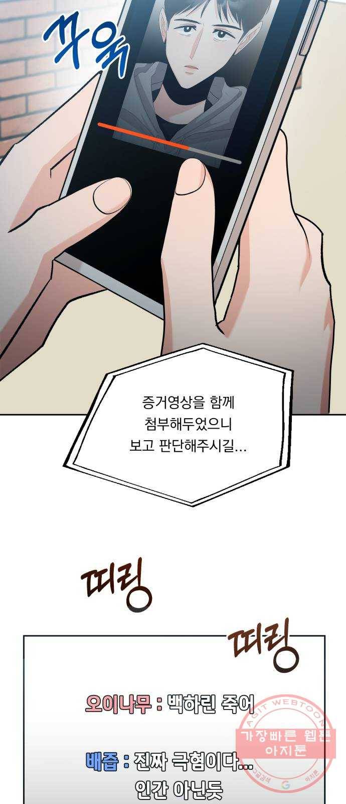 피라미드 게임 96. 행복반(1) 3