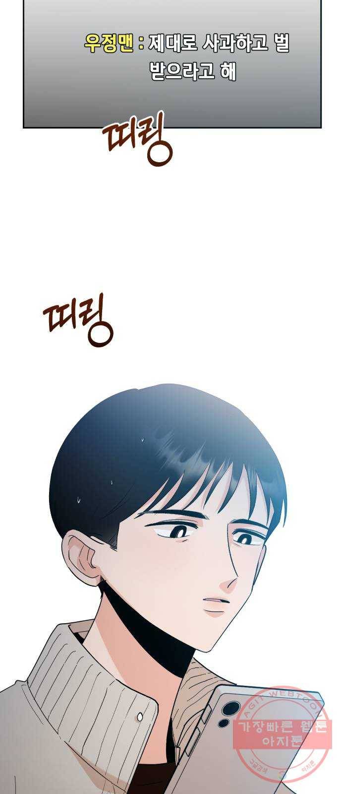 피라미드 게임 96. 행복반(1) 4