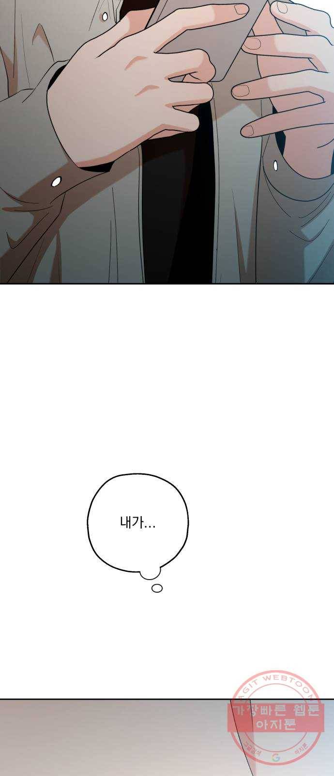 피라미드 게임 96. 행복반(1) 5