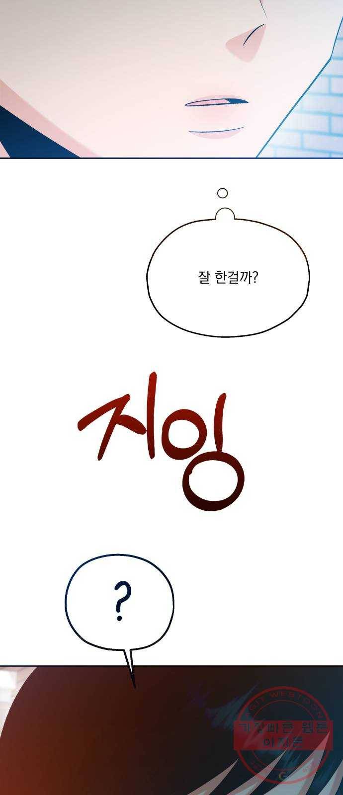 피라미드 게임 96. 행복반(1) 6