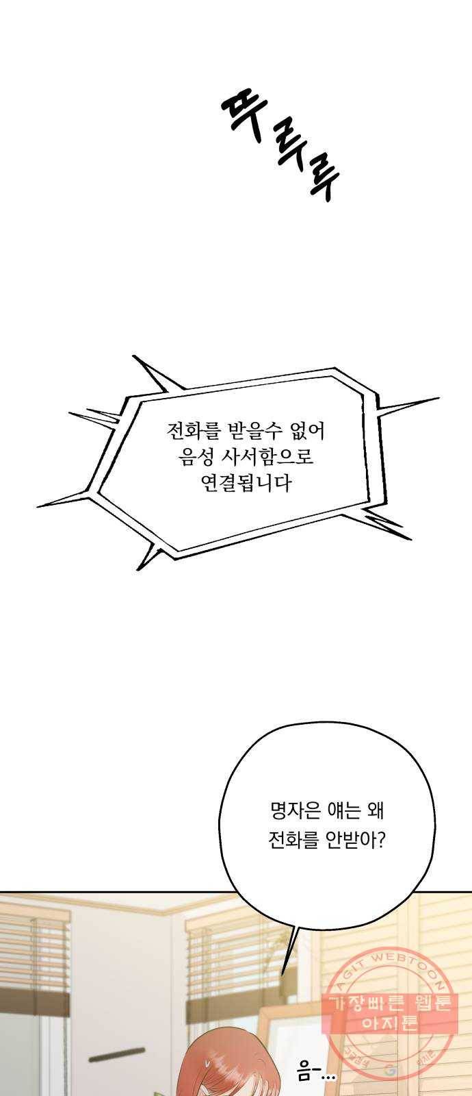 피라미드 게임 96. 행복반(1) 11