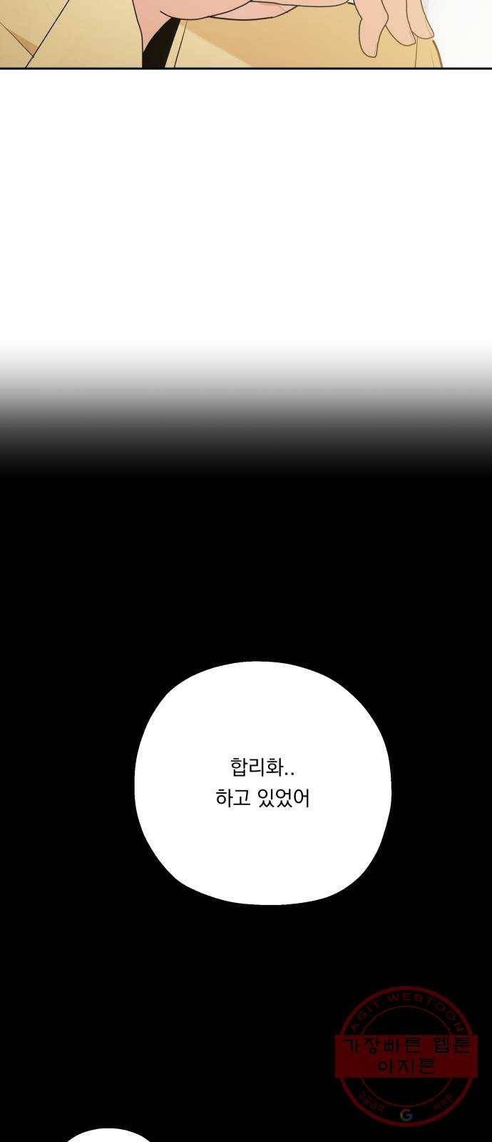 피라미드 게임 96. 행복반(1) 13