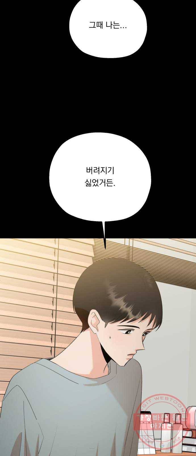 피라미드 게임 96. 행복반(1) 15