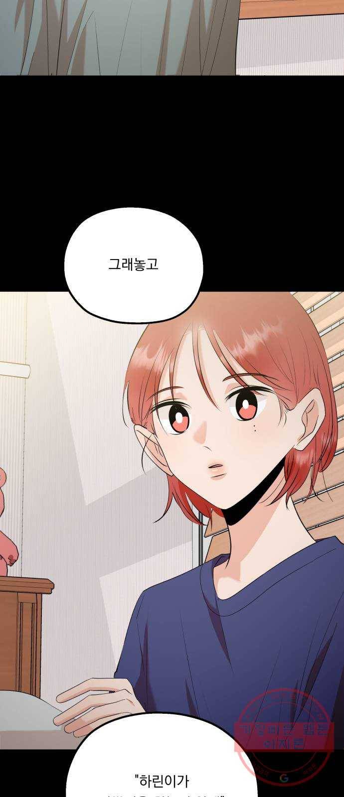 피라미드 게임 96. 행복반(1) 16
