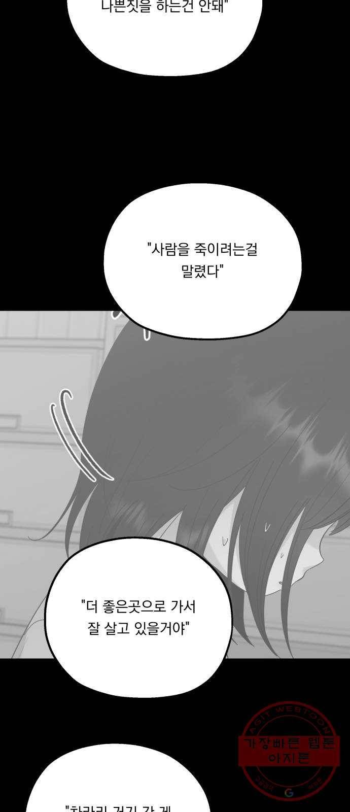 피라미드 게임 96. 행복반(1) 17